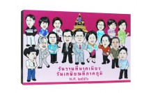 กรอบลอยของขวัญงานเกษียณ